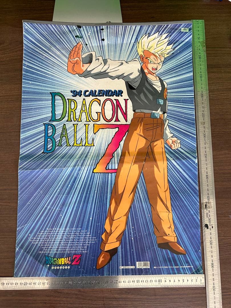 1994年ドラゴンボールカレンダー