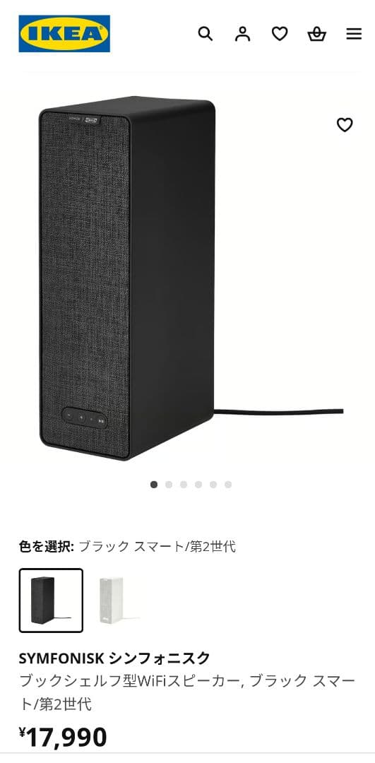 【美品】SYMFONISK gen2