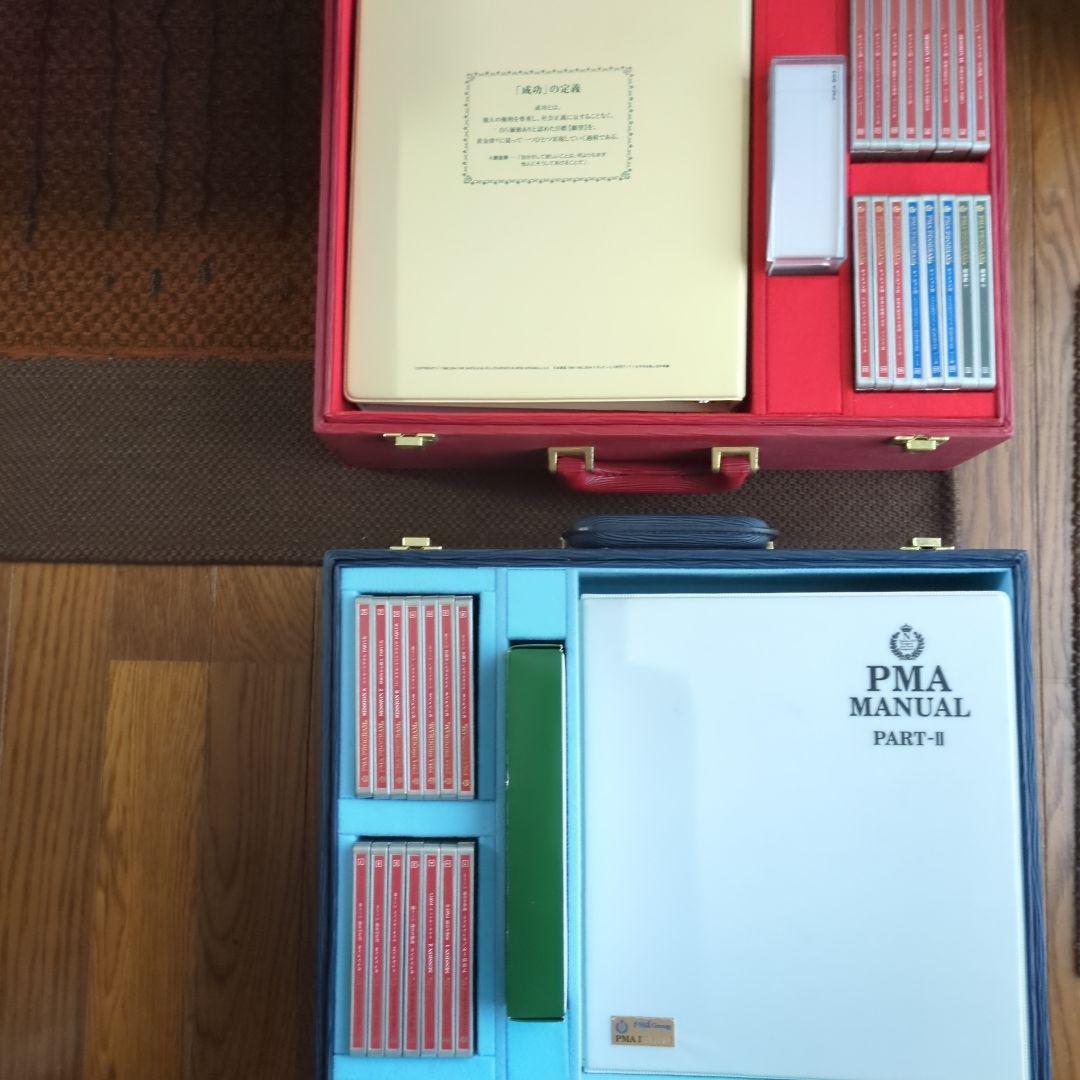 PMA プログラムCD30枚セット