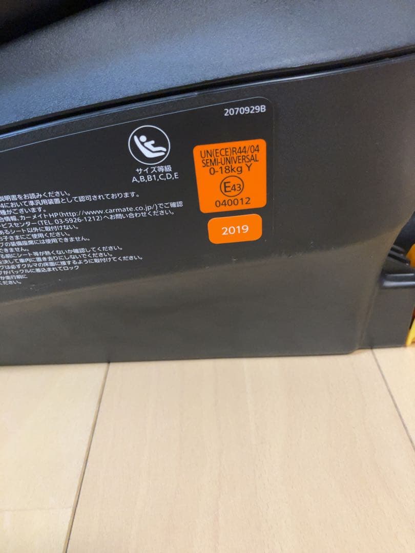 美品 AILEBEBE エールべべ・クルット5i グランス グランネイビー