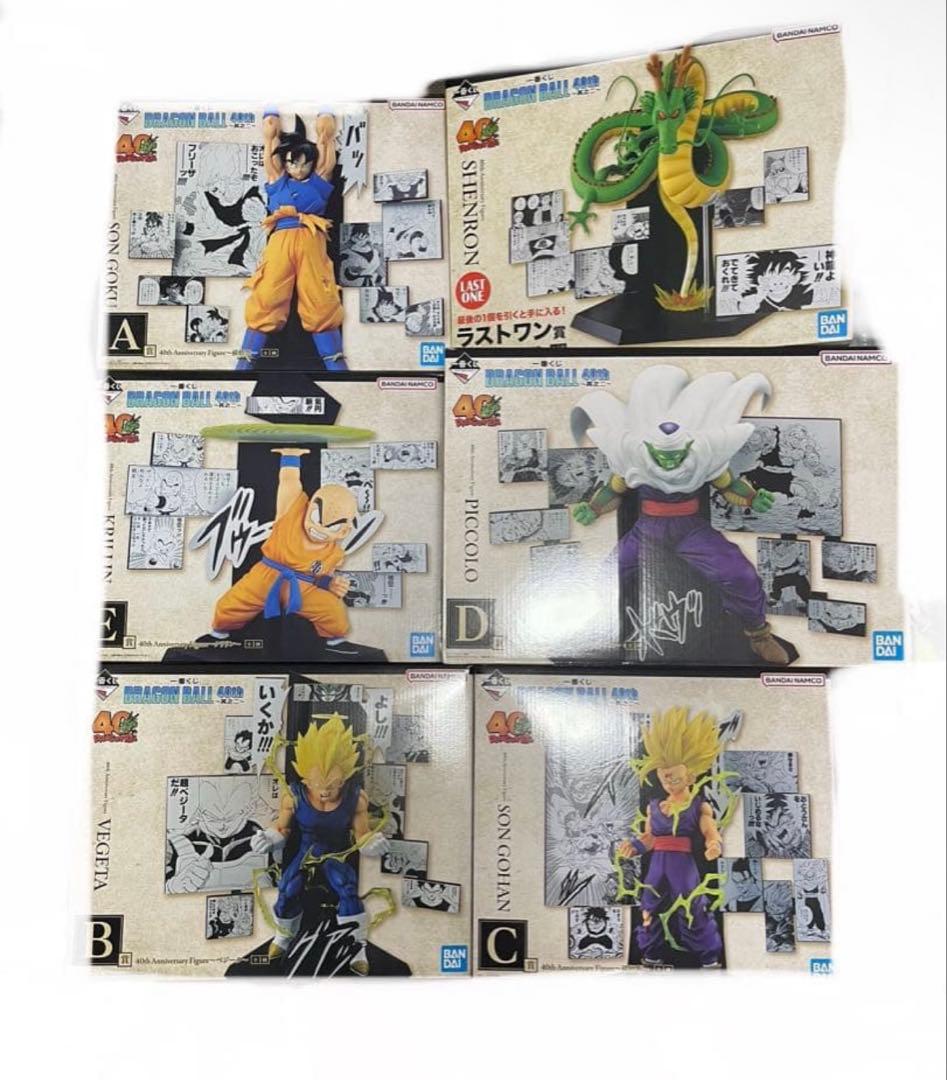 一番くじ DRAGON BALL 40th ～其之二～　フィギュアコンプ