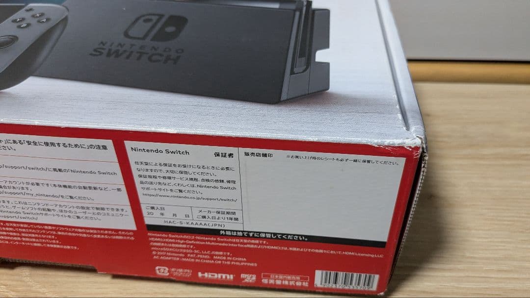 【動作確認済】Nintendo Switch 本体