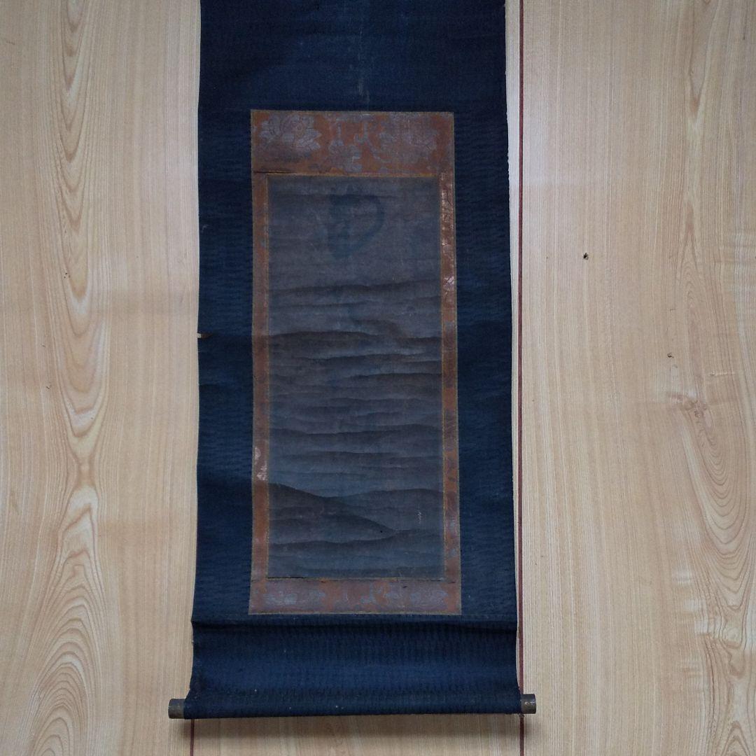 掛軸 骨董 江戸時代   n33