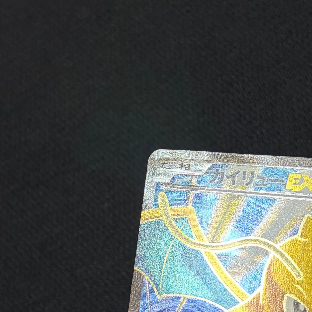 8/0503 カイリューEX SR XY3 ライジングフィスト 100/096