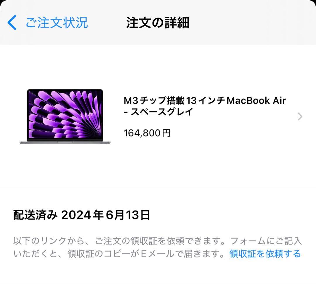Apple MacBook Air 13インチ M3 2024 スペースグレイ