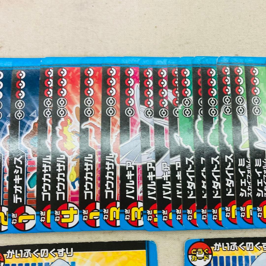 【動作確認済み】ポケモン スーパーバトルカードスタジアム プラチナVer.