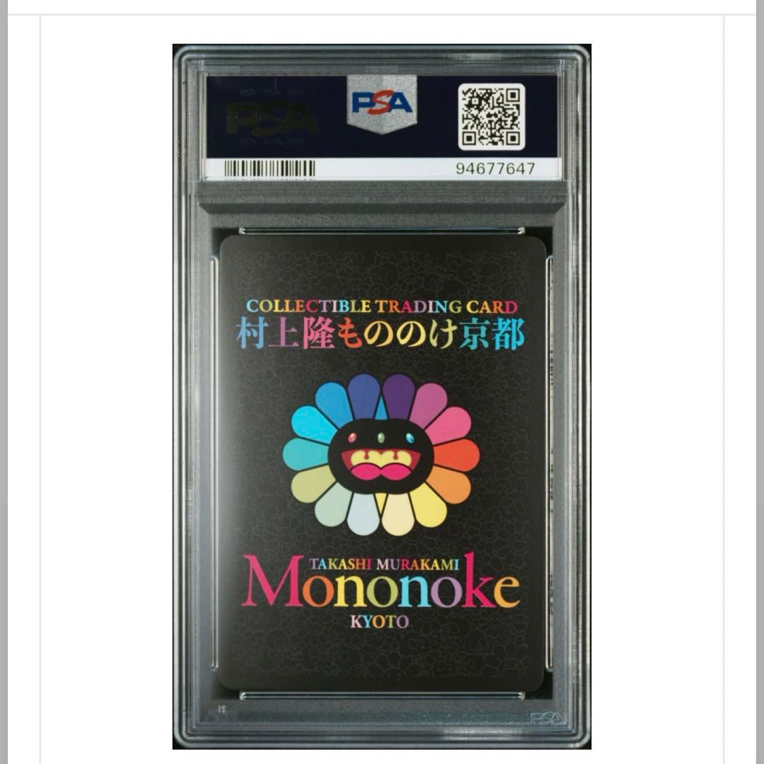 村上隆 京都の舞妓さん 赤に桜 SA PSA10 もののけ京都 トレカ