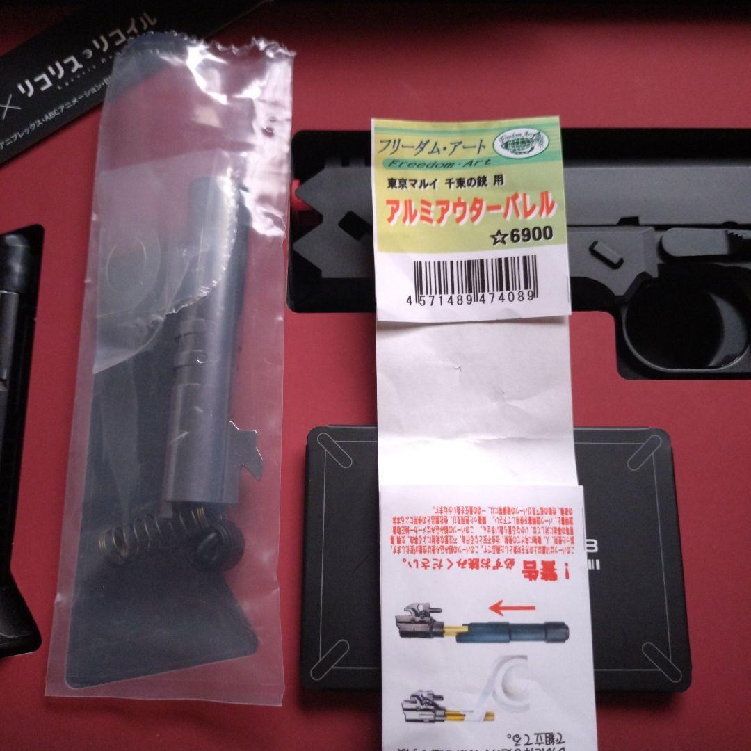 東京マルイ リコリス・リコイル 千束の銃 ガスガン
