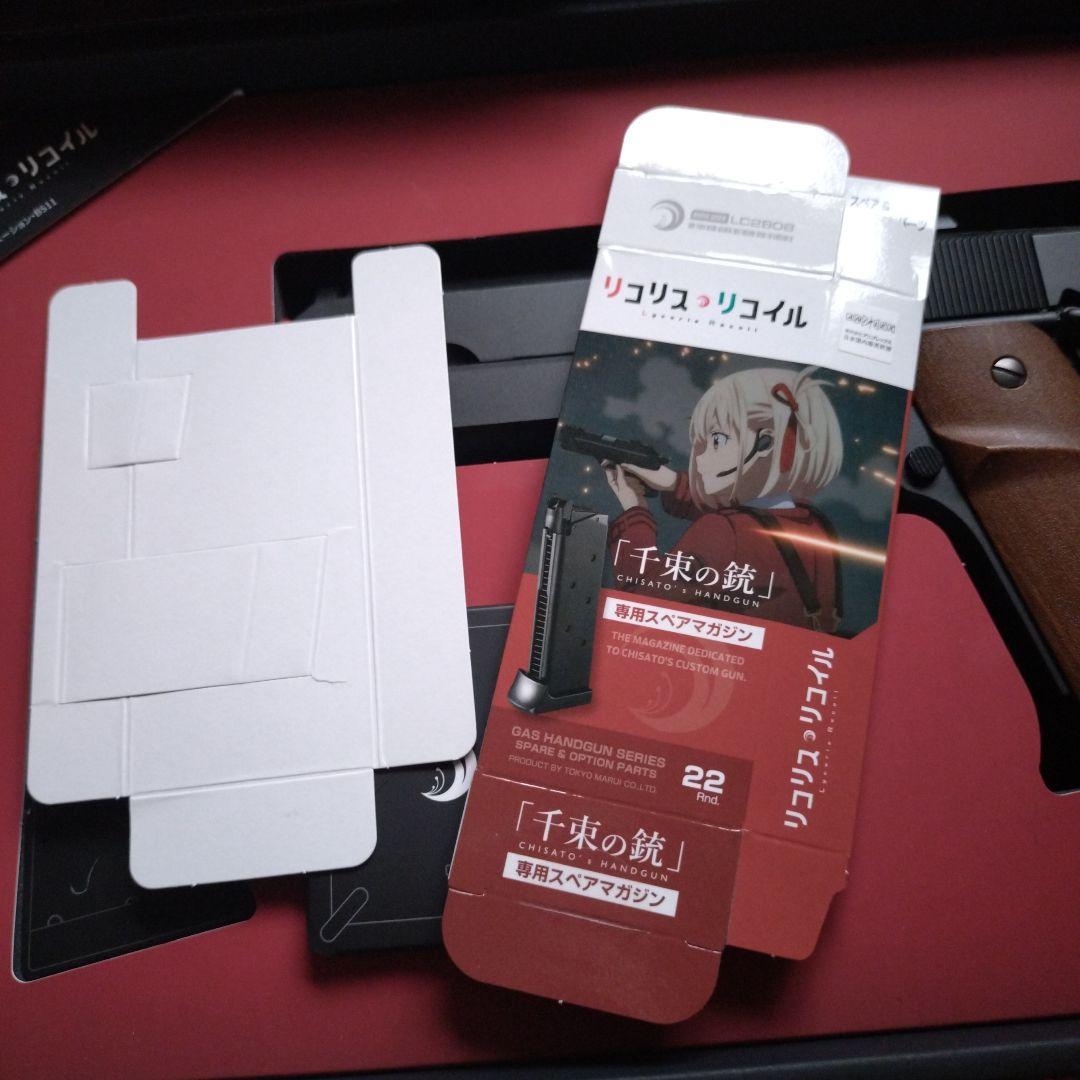 東京マルイ リコリス・リコイル 千束の銃 ガスガン