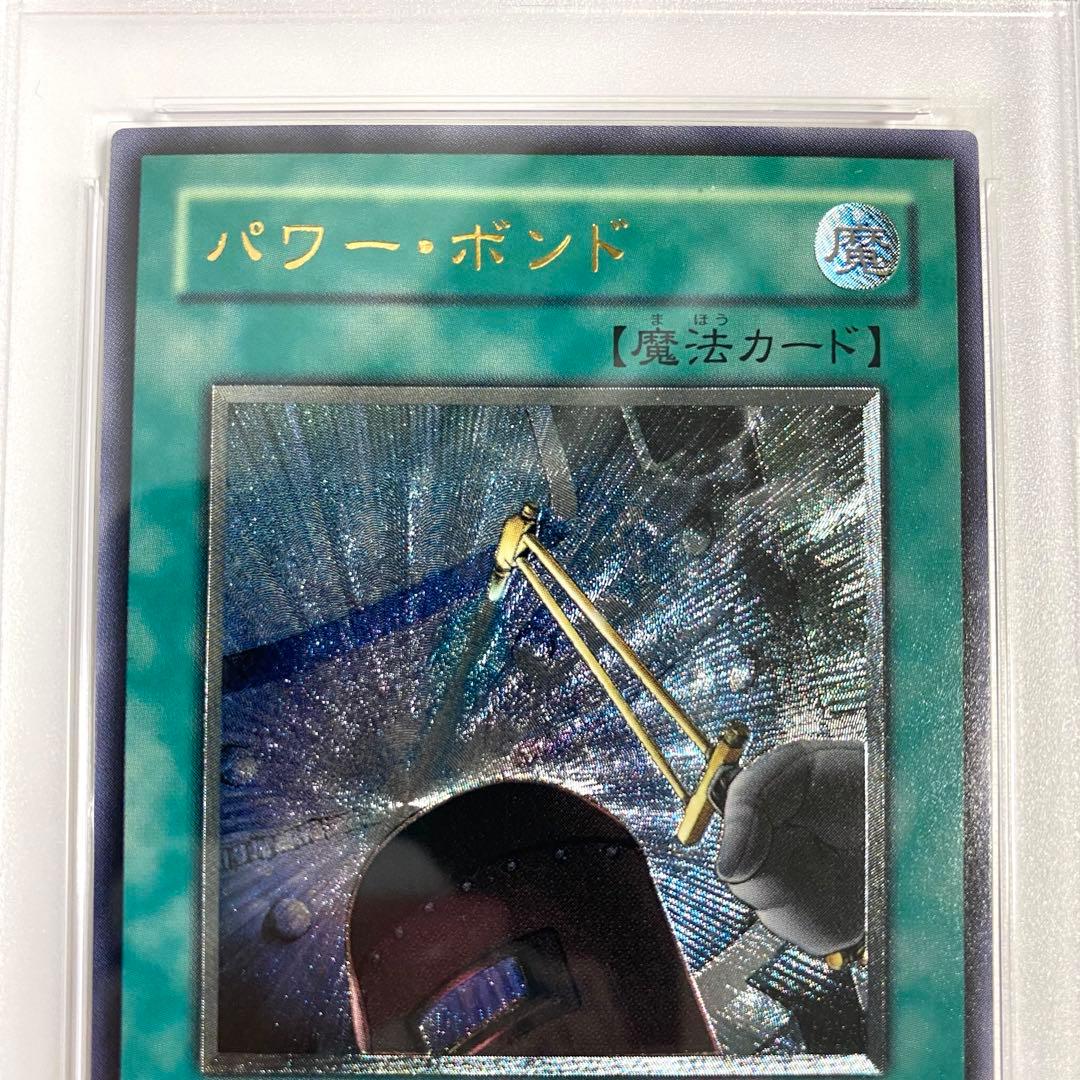 【PSA10】遊戯王 パワーボンド CRV-JP037 アルティメットレア