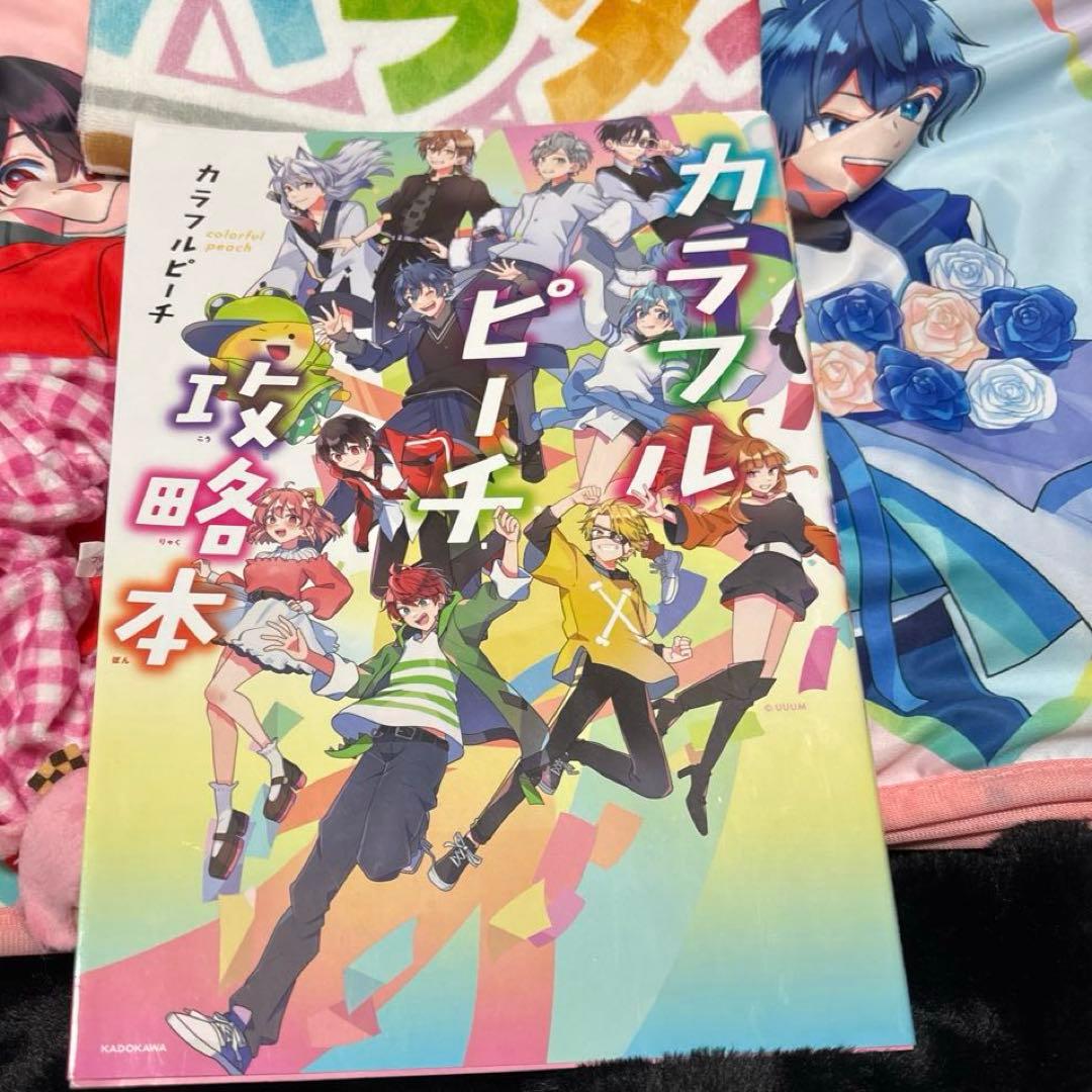 カラフルピーチまとめ売り コップ等