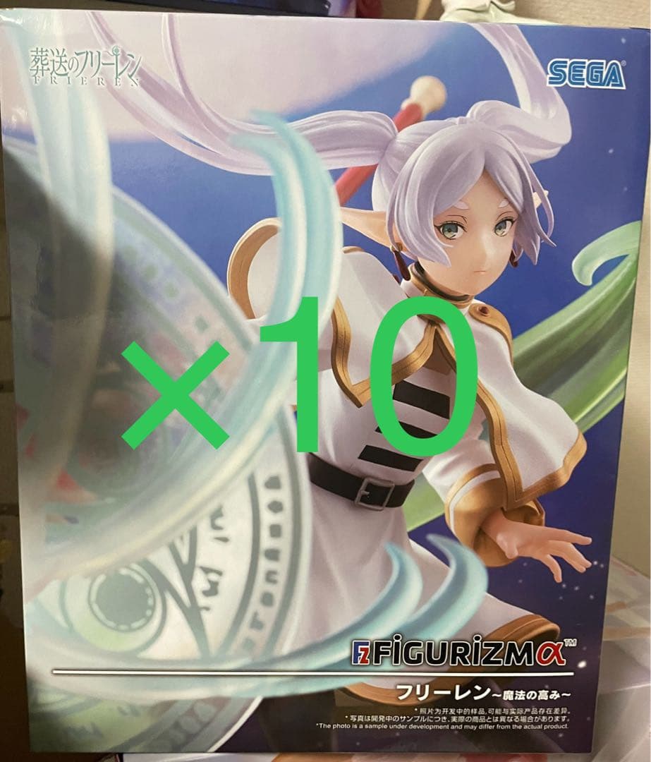 葬送のフリーレン FIGURIZMα “フリーレン”～魔法の高み～ フィギュア