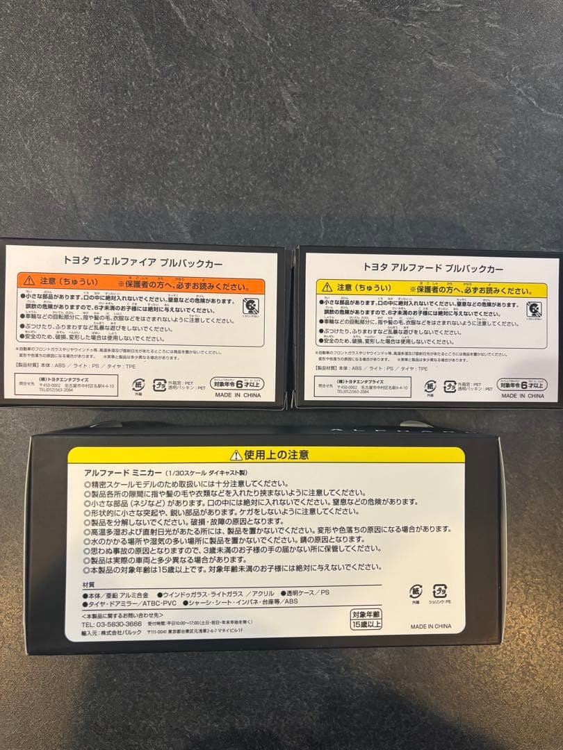 アルファード40系 ヴェルファイヤ 模型 ミニカー 新品 非売品