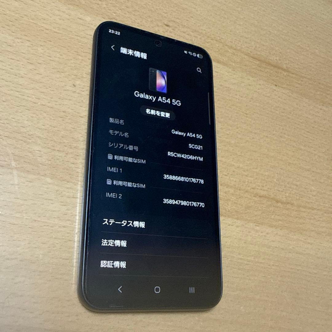 スマートフォン本体 GalaxyA54 5G scg21