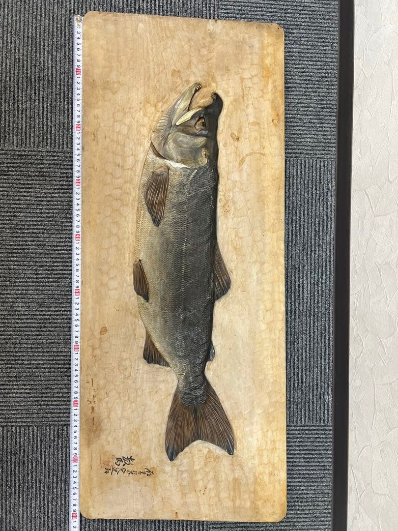 【本田千瓢 作(本田数馬)】木彫 千瓢彫「鮭」木額 サケ壁掛け 郷土民芸