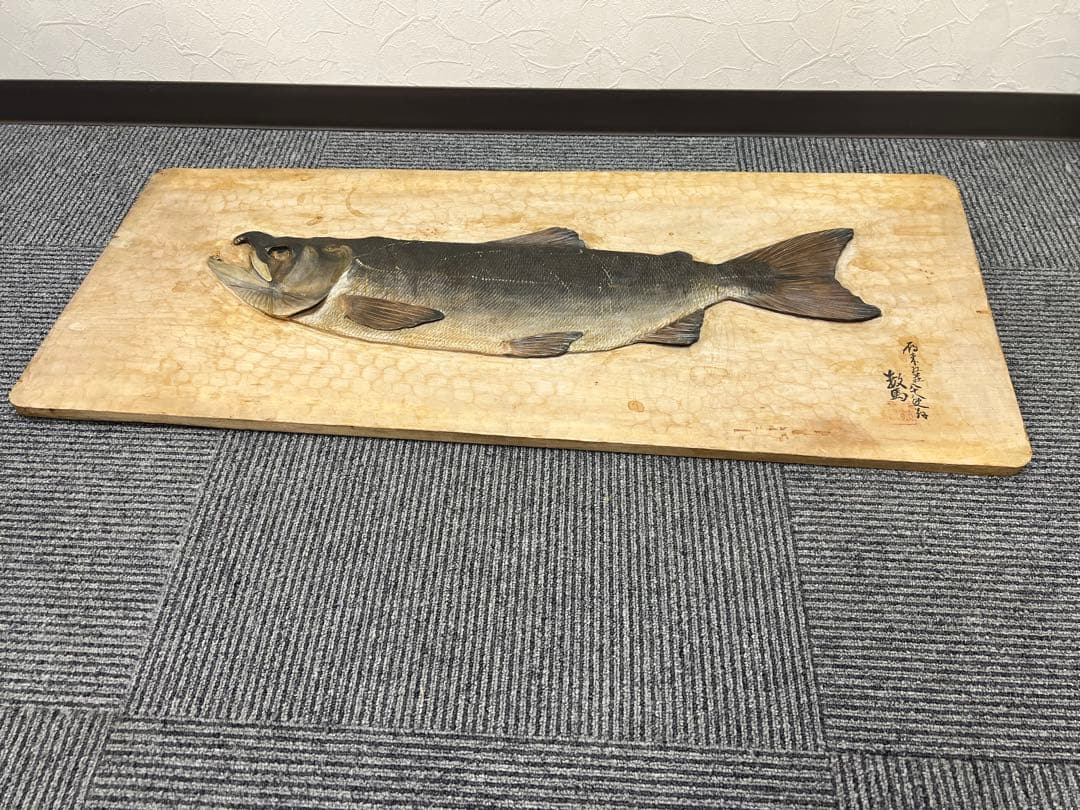 【本田千瓢 作(本田数馬)】木彫 千瓢彫「鮭」木額 サケ壁掛け 郷土民芸
