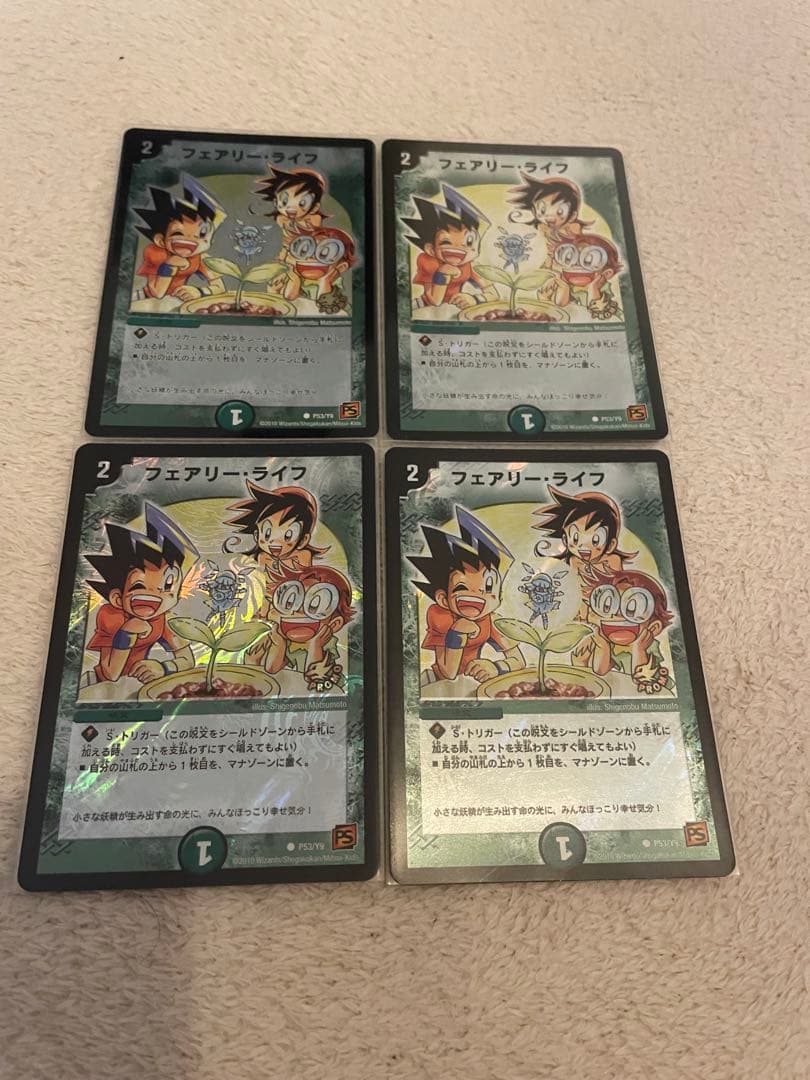 極美品フェアリーライフ プロモ 切札勝舞４枚セット デュエルマスターズ