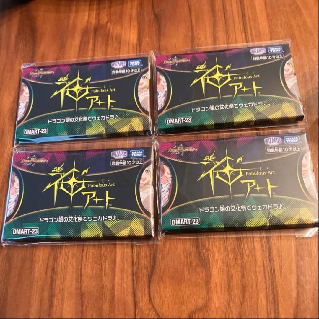 神アート　ドラゴン娘の文化祭でウェカドラ♪