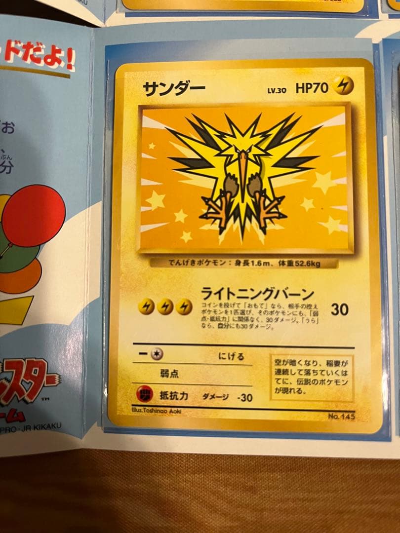 ポケモンジェット ANAスペシャル 99バージョン