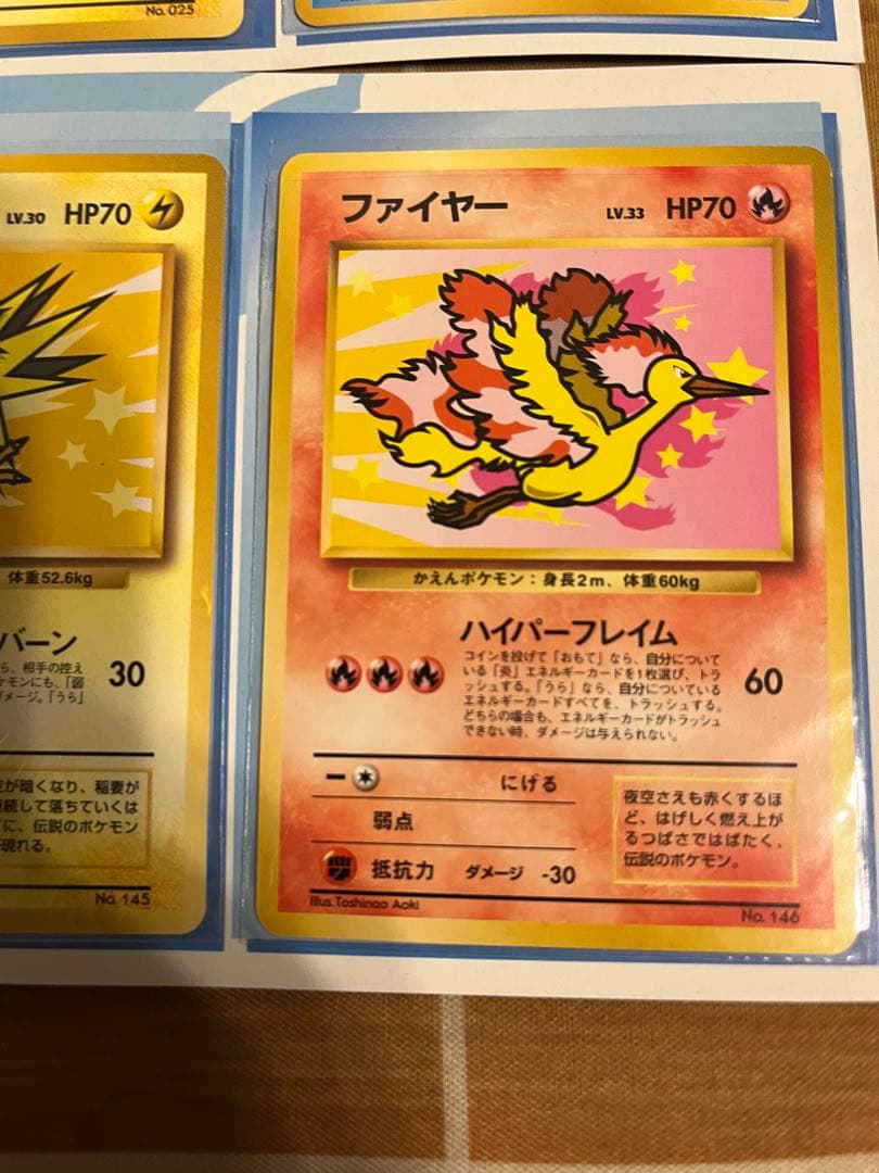 ポケモンジェット ANAスペシャル 99バージョン