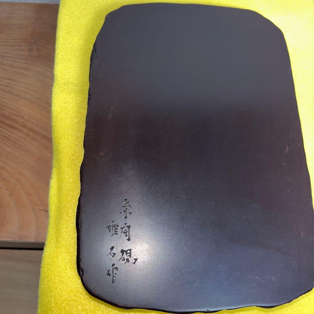 ⭕️赤間硯　下井唯石　1.4kg超え　野面硯　縁ツルツル　美品