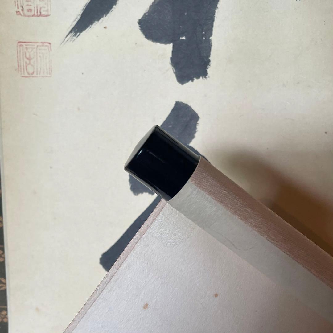 藤田寛道　紫野寛道　掛軸　「松無古今色」　茶掛　禅語　共箱付き　25.8.8−2