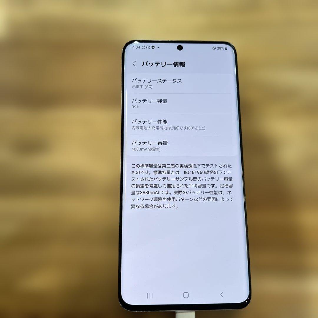K1648 ドコモSIMロック解除済み　Galaxy S20 5G SC−51A