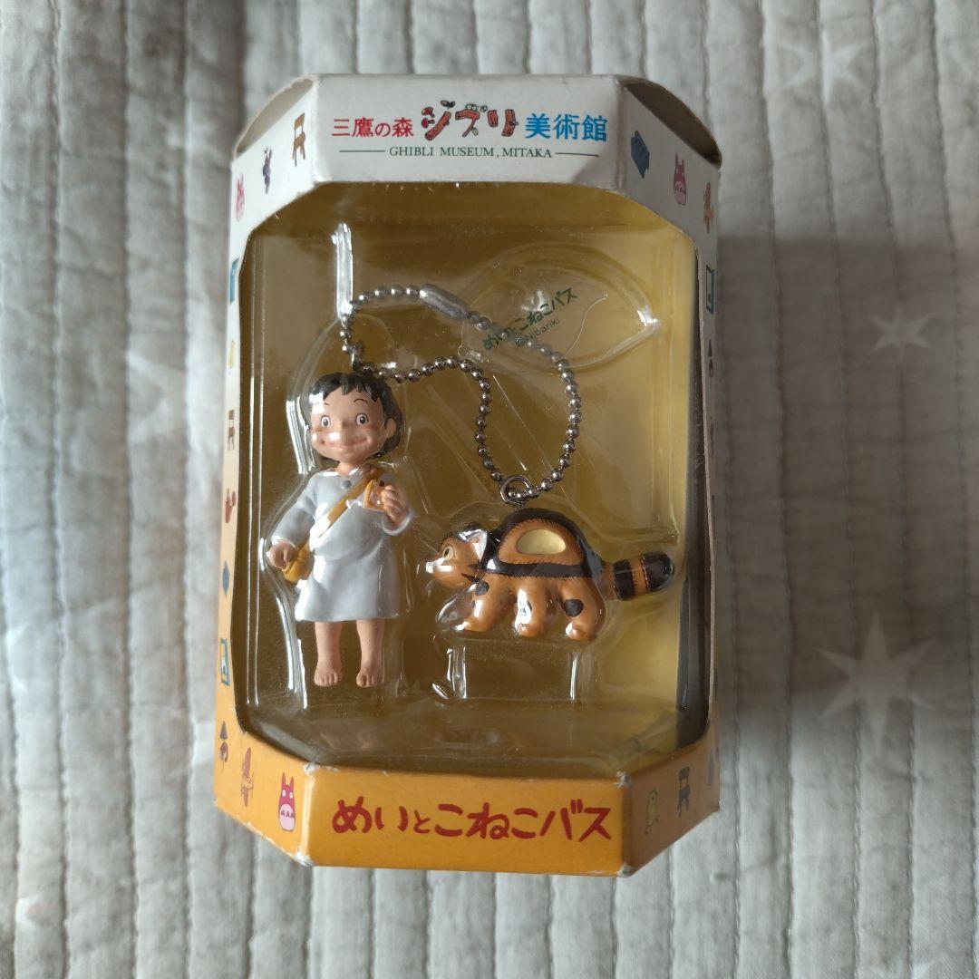 スタジオジブリ メイとトトロ キーホルダーセット　めいとこねこバス　ジブリ美術館