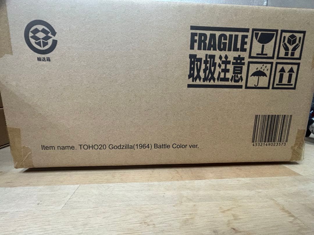 東宝大怪獣シリーズゴジラ(1964) 三大怪獣地球最大の決戦 激闘カラーVer.