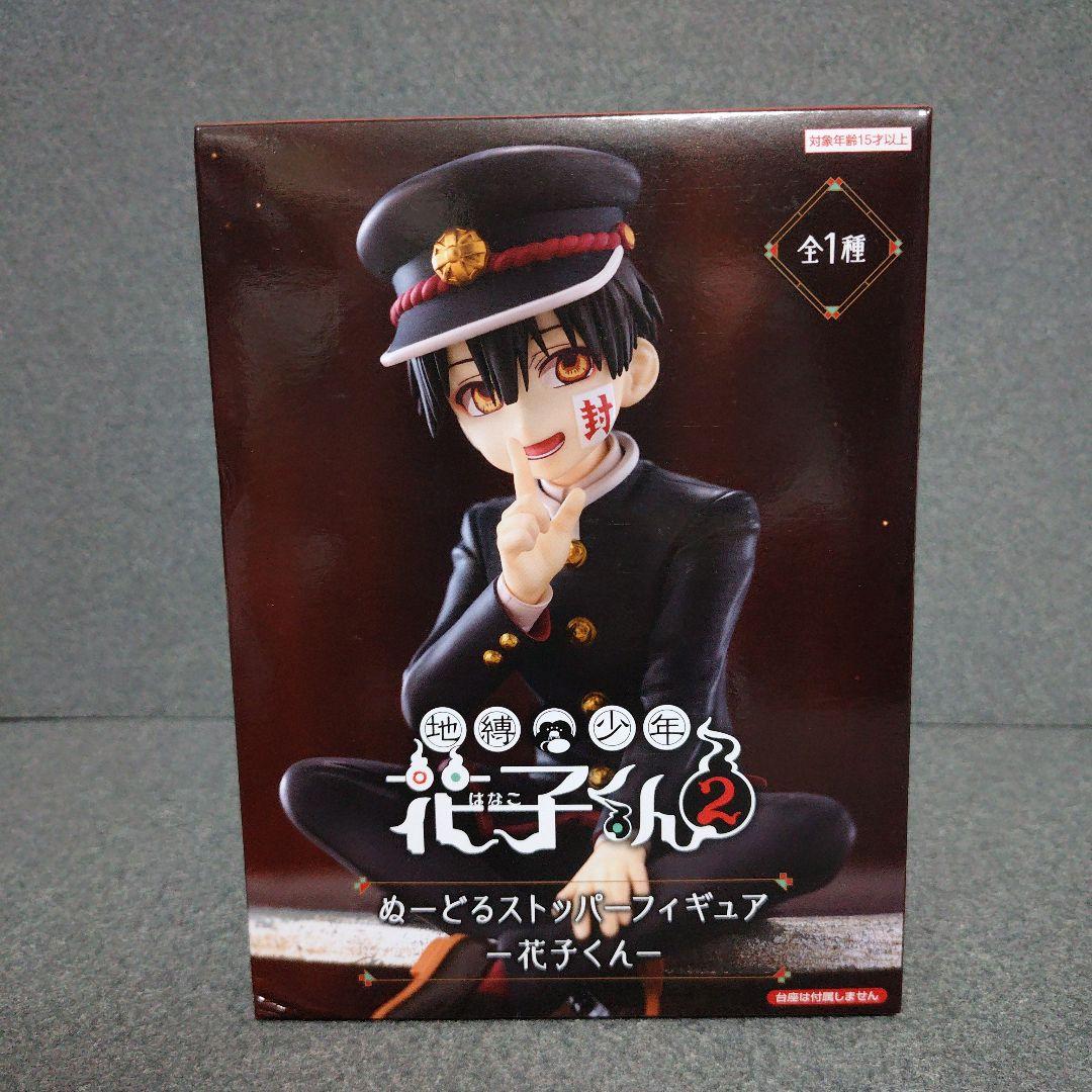 【8個セット】地縛少年花子くん2 花子くん ぬーどるストッパーフィギュア