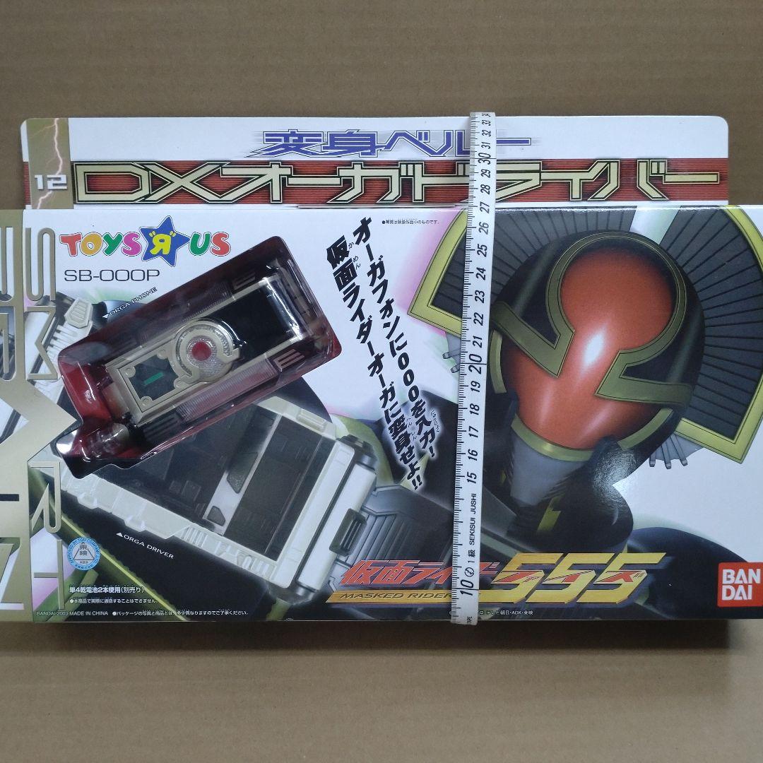 DXオーガドライバー　トイザらス限定