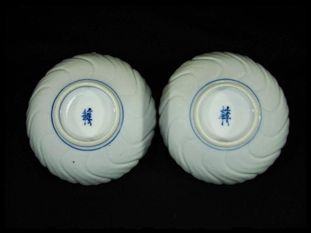 鳳樹軒 高島 文平 染付 稜花 花弁 向付 白磁 茶道具 懐石 器物 d41