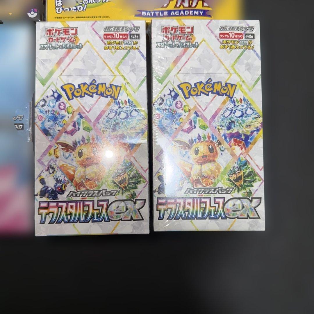 ポケモンカードゲーム〜テラスタルフェスex、バトルパートナーズ‥早い者勝ち‼️