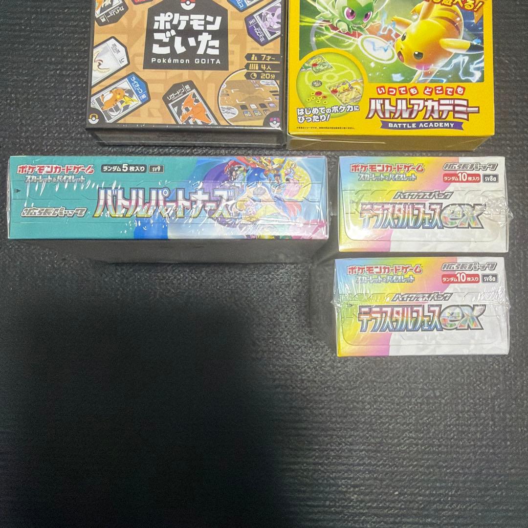 ポケモンカードゲーム〜テラスタルフェスex、バトルパートナーズ‥早い者勝ち‼️