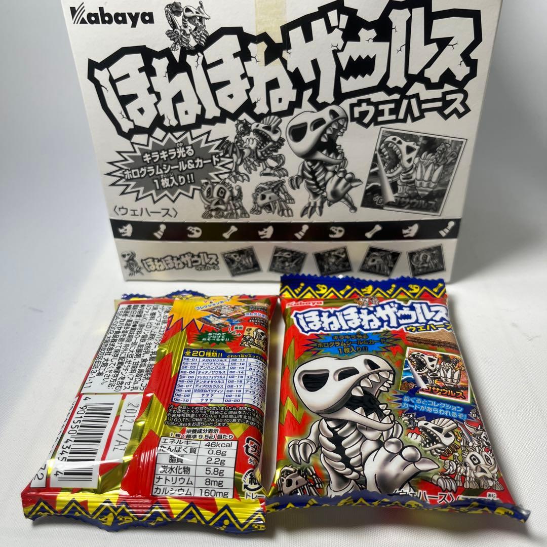 ほねほねザウルス　ウエハース　第2弾　24個セット