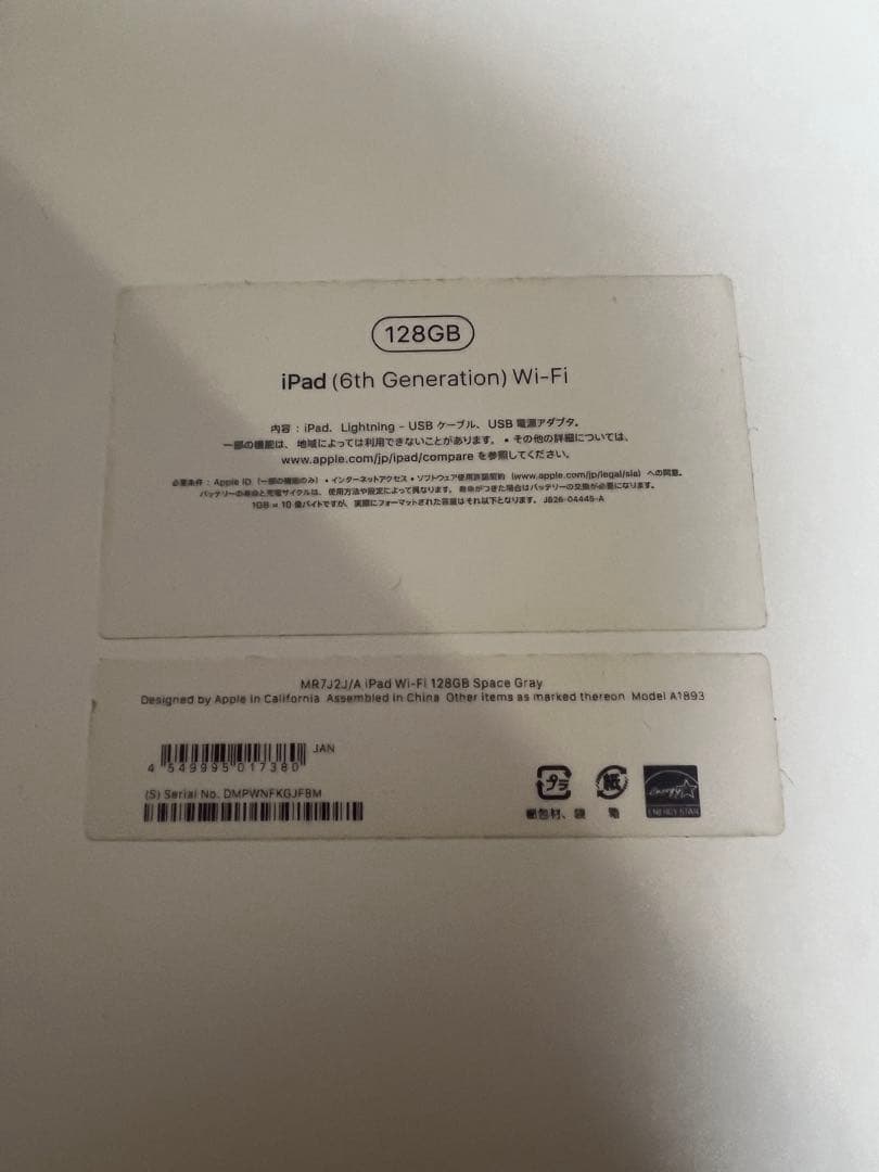 iPad 第6世代 128GB シルバー
