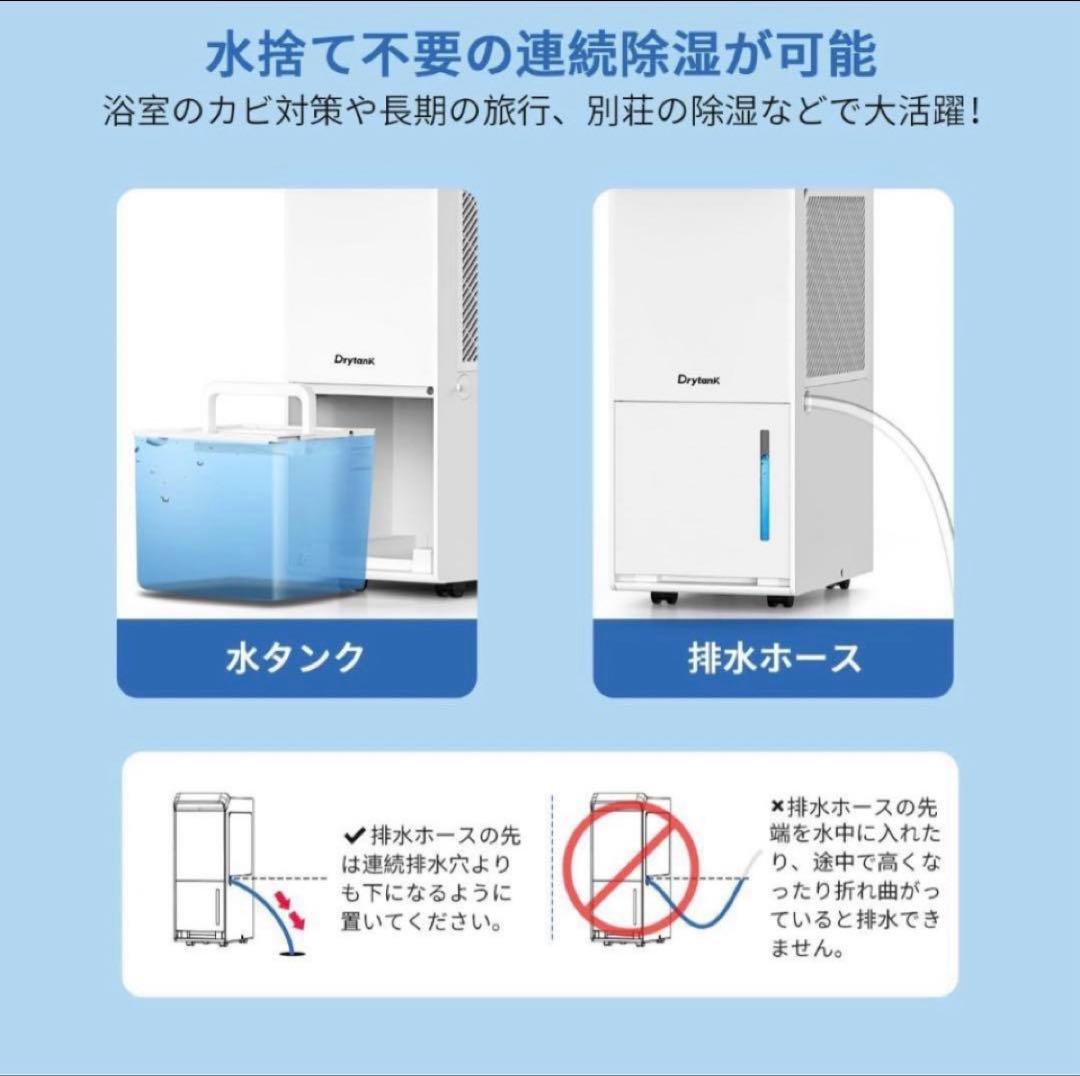 南信州農家産直倶楽部　除湿機大容量衣類乾燥空気清浄Drytank 3000