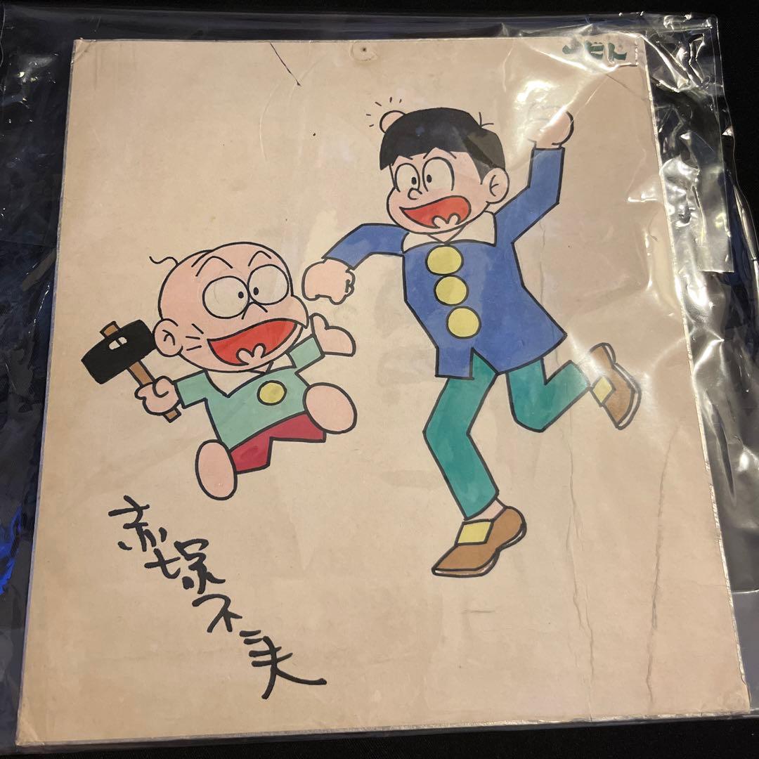 赤塚不二夫　サイン入り色紙