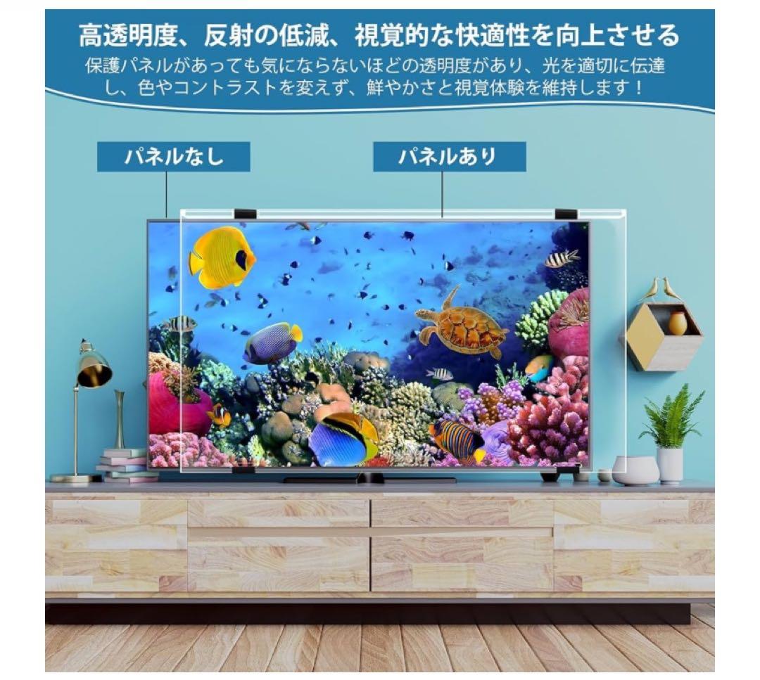 【⭐️新品未使用】液晶テレビ保護パネル 75インチ テレビカバー 保護プロテクター
