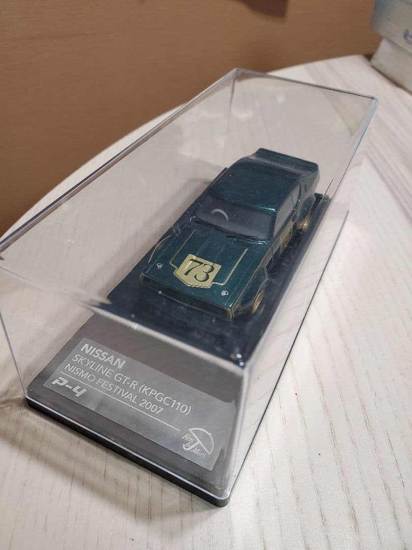 Nissan Skyline GT-R (KPGC110) ケンメリ 1/43