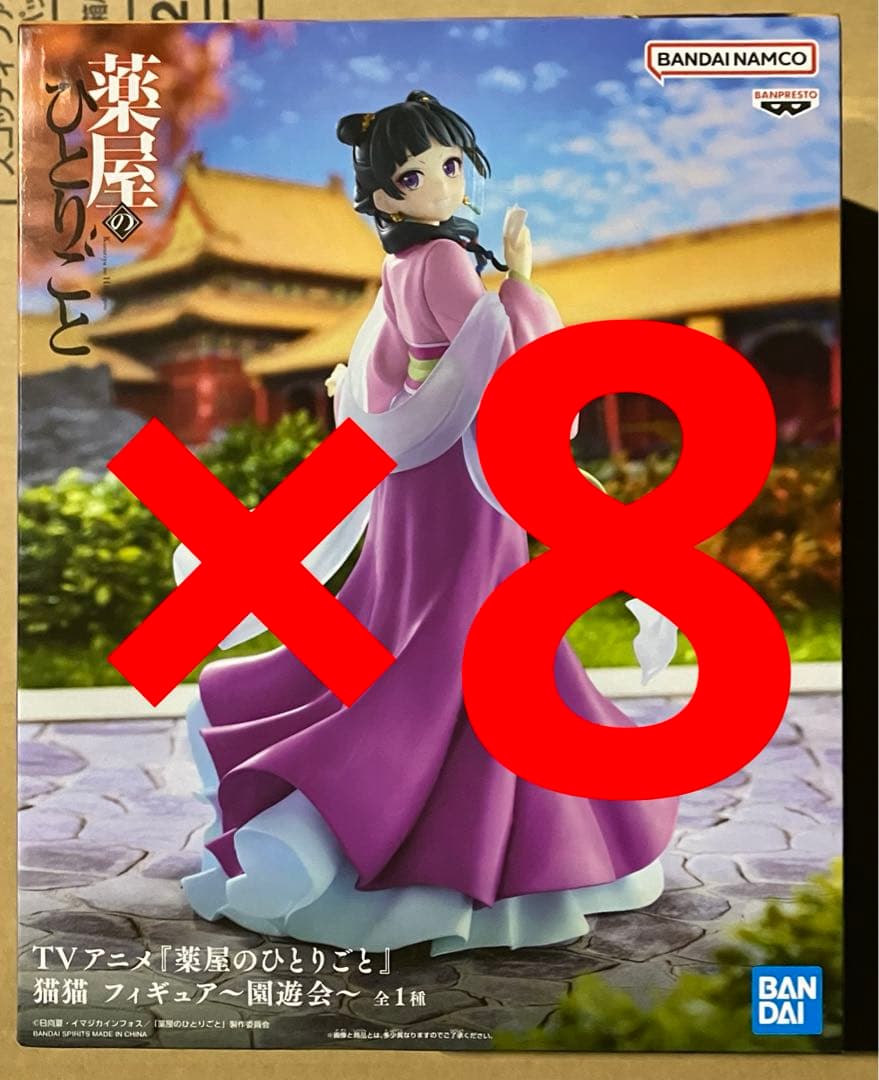 8個セット 薬屋のひとりごと 猫猫 フィギュア 園遊会 ②