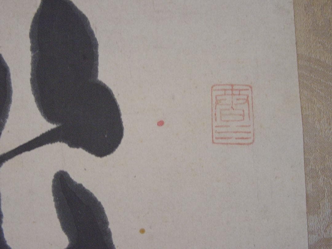 頼春水　頼山陽　漢詩三幅対