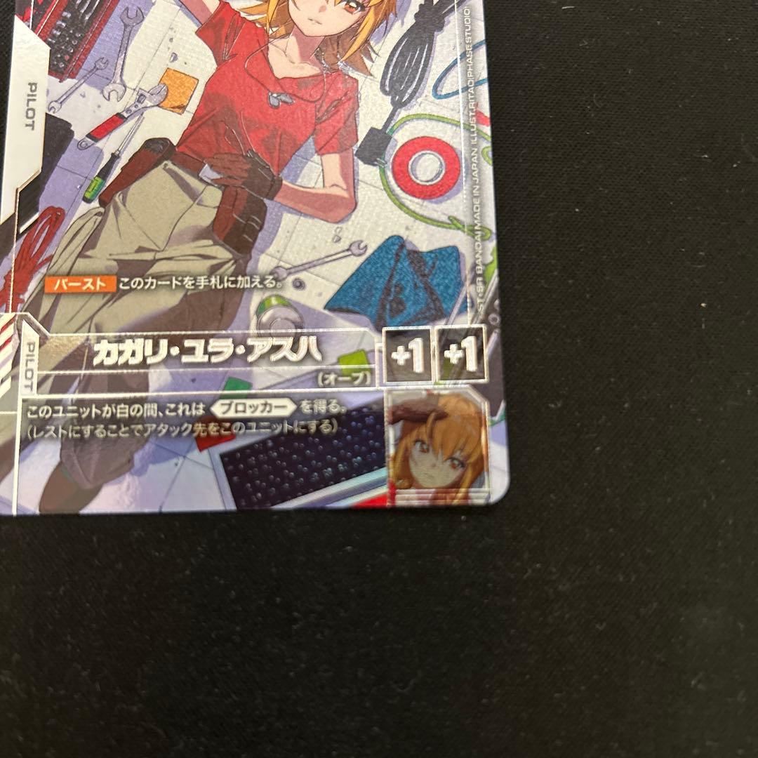 ガンダムカードゲーム　カガリ・ユラ・アスハ R+