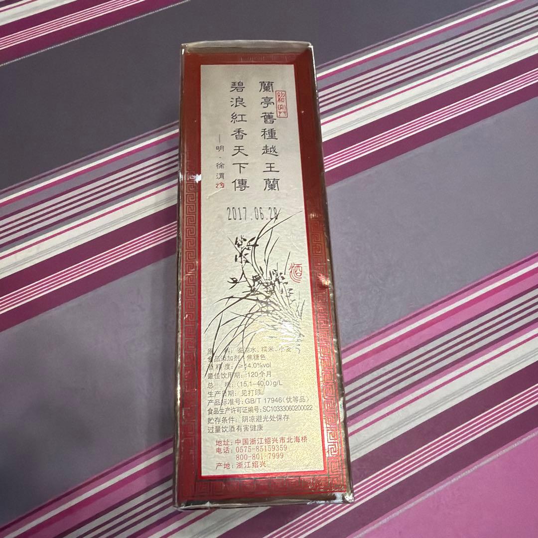 古龍山 500ml 1997年製