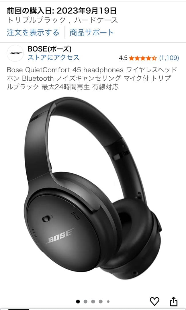 Bose QuietComfort 45 ワイヤレスヘッドホン