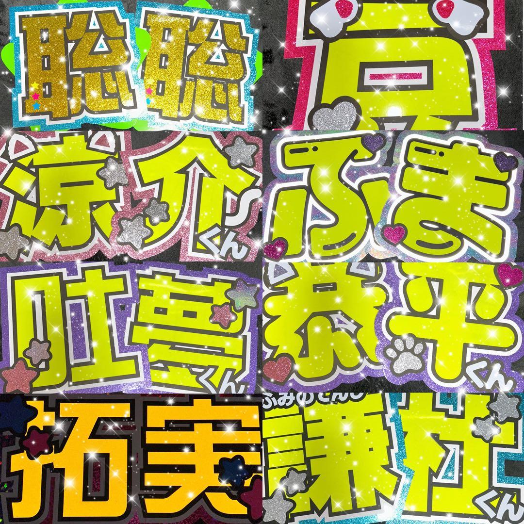 うちわ屋さん　うちわ文字　連結可能　国内アイドル　韓国アイドル　俳優女優さん等