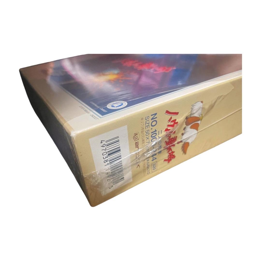 【未開封・廃盤・希少】ハウルの動く城 二人の約束 1000ピース ジグソーパズル