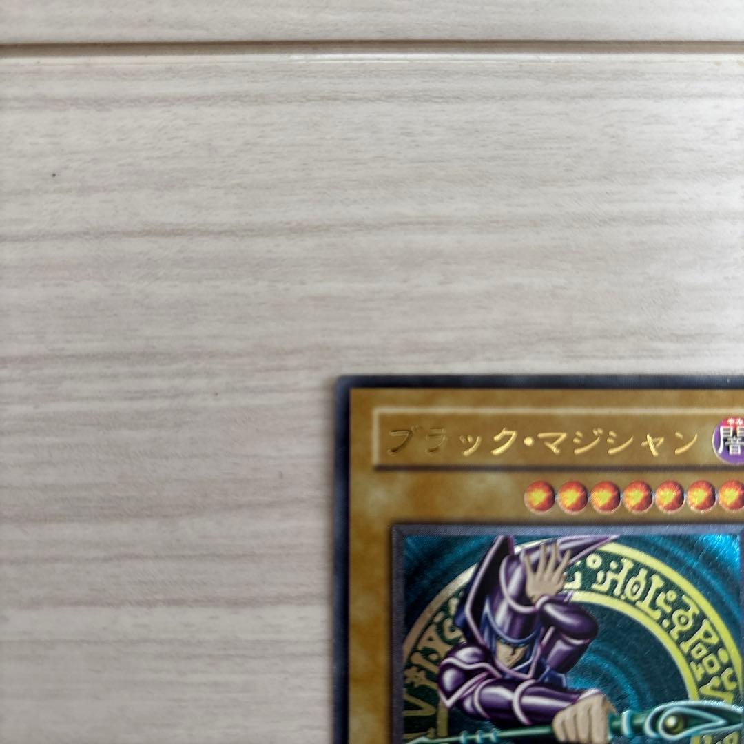 ブラック・マジシャン アルティメットレア レリーフ