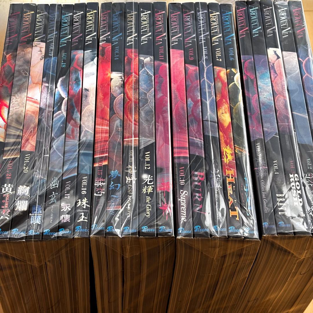 AROWANIA アロワニア 22冊セットまとめ売り アロワナ