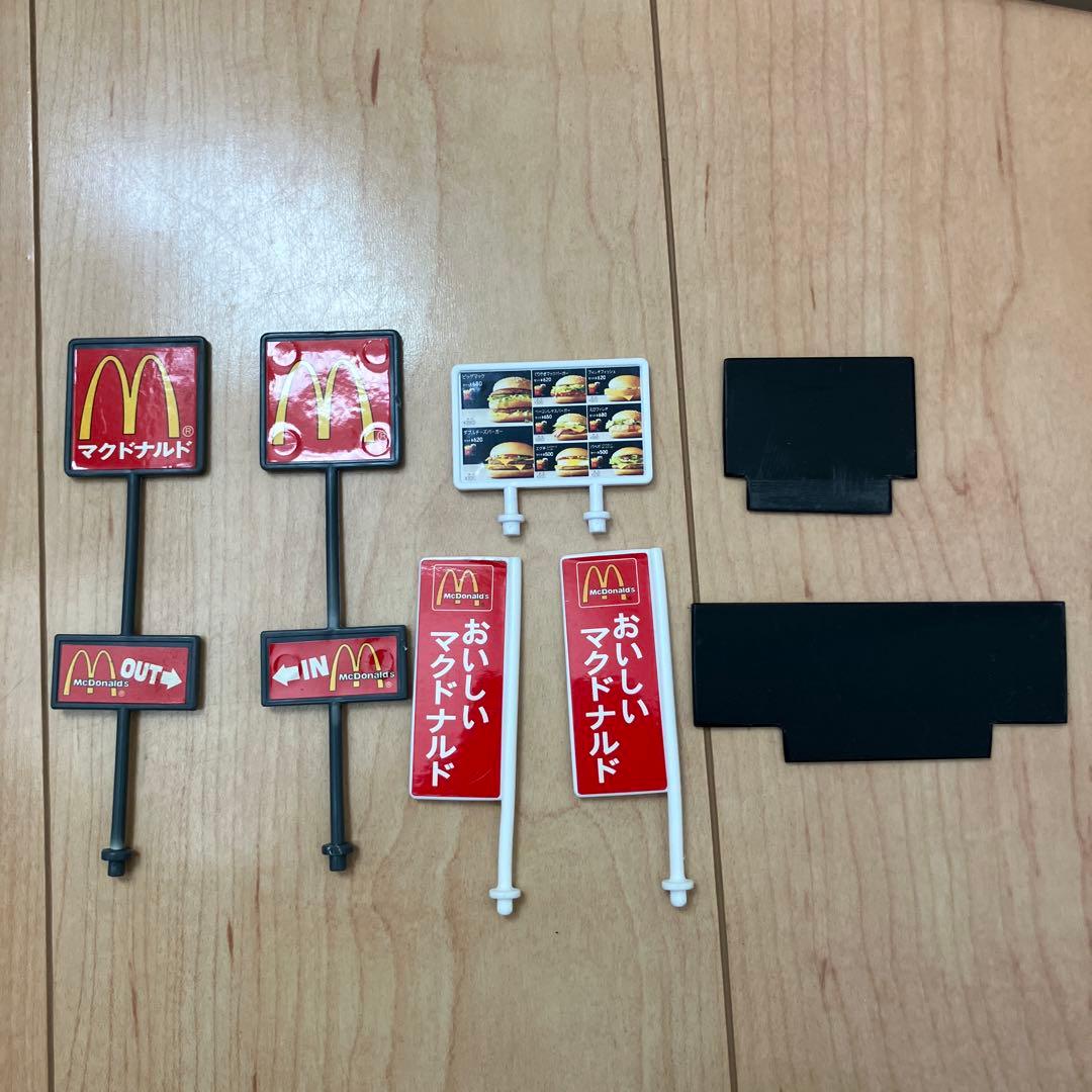 トミカタウン マクドナルド